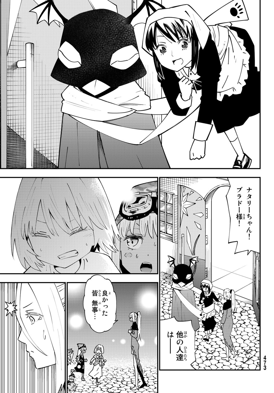 29歳独身中堅冒険者の日常 第69話 - Page 29