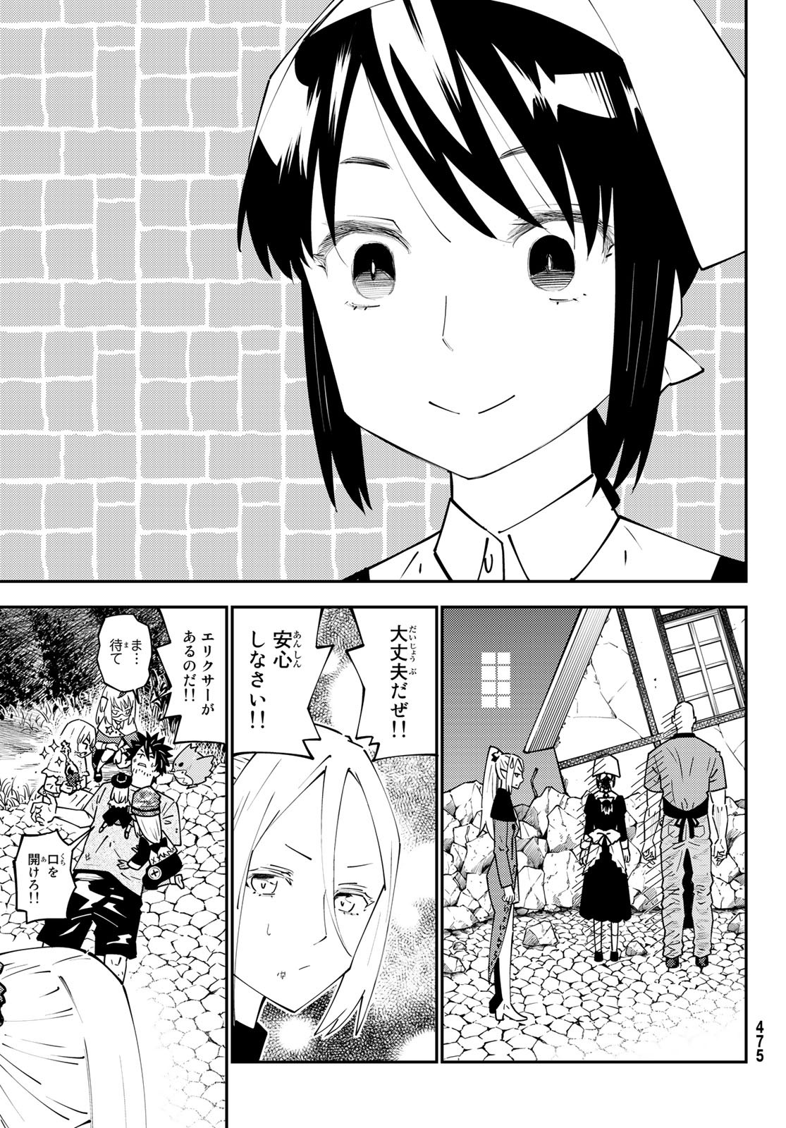 29歳独身中堅冒険者の日常 第69話 - Page 32