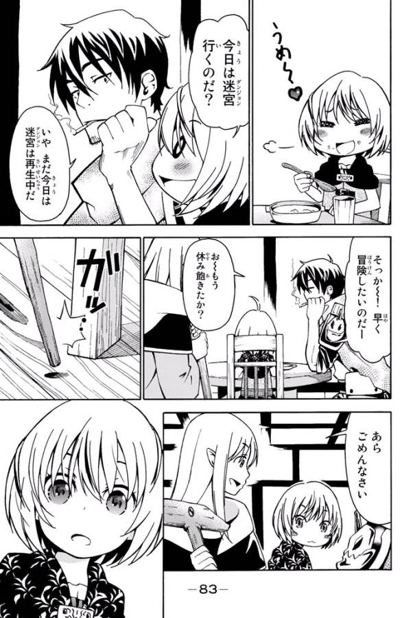 29歳独身中堅冒険者の日常 第7話 - Page 4