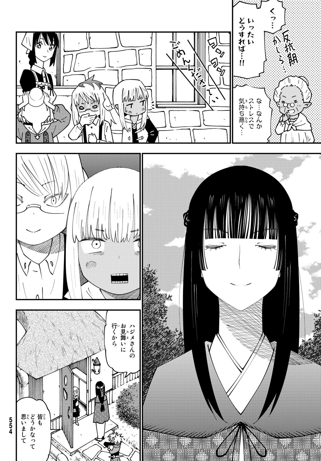 29歳独身中堅冒険者の日常 第70話 - Page 15