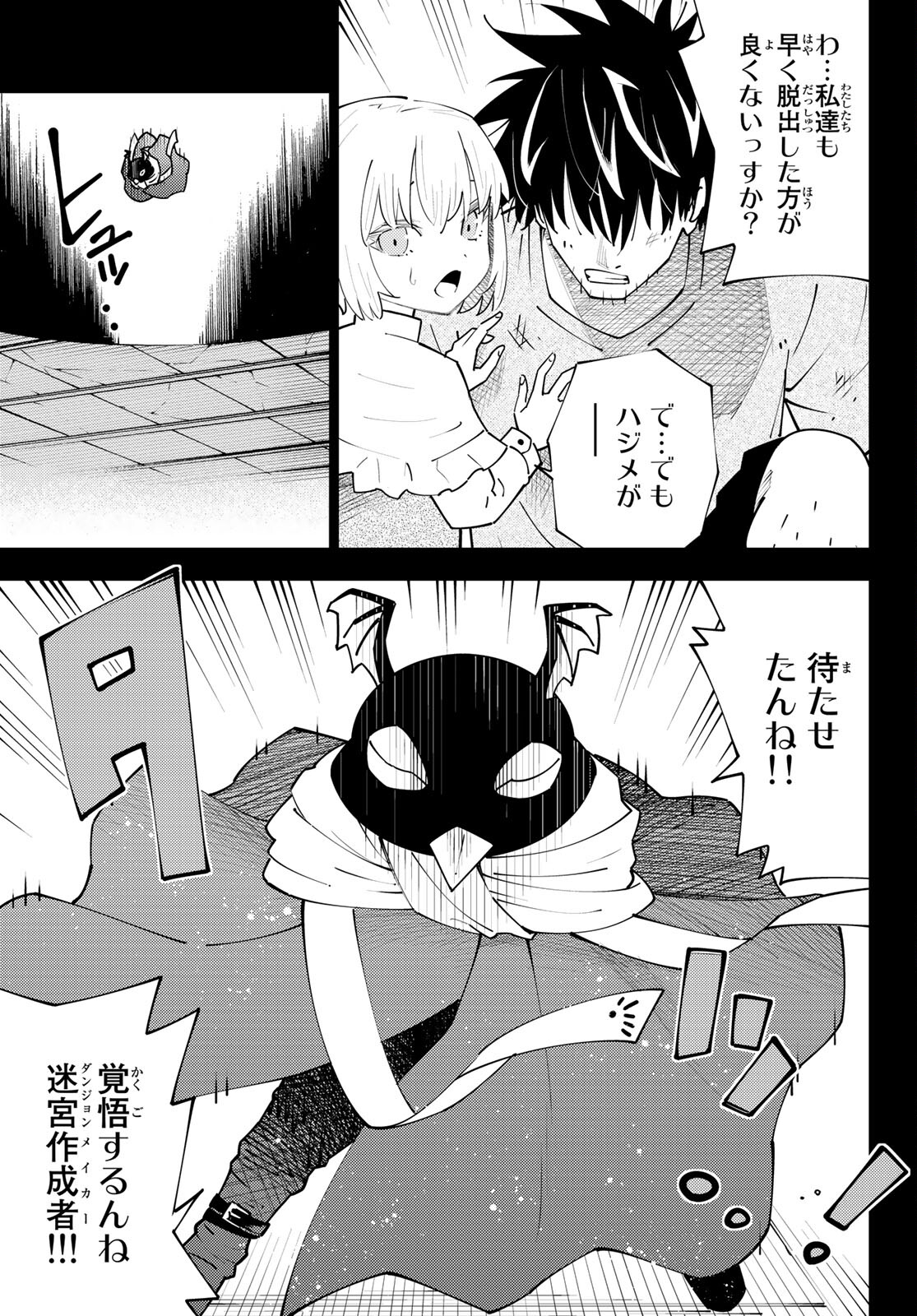 29歳独身中堅冒険者の日常 第70話 - Page 20