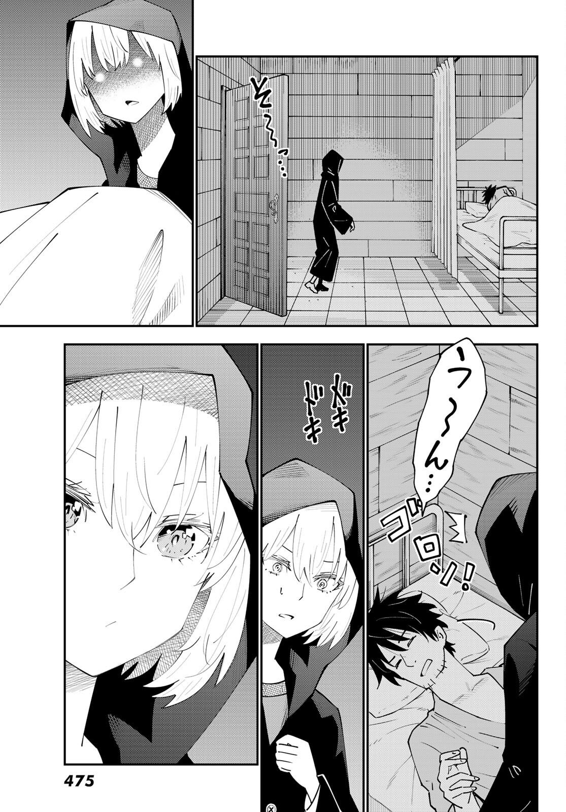 29歳独身中堅冒険者の日常 第71話 - Page 18