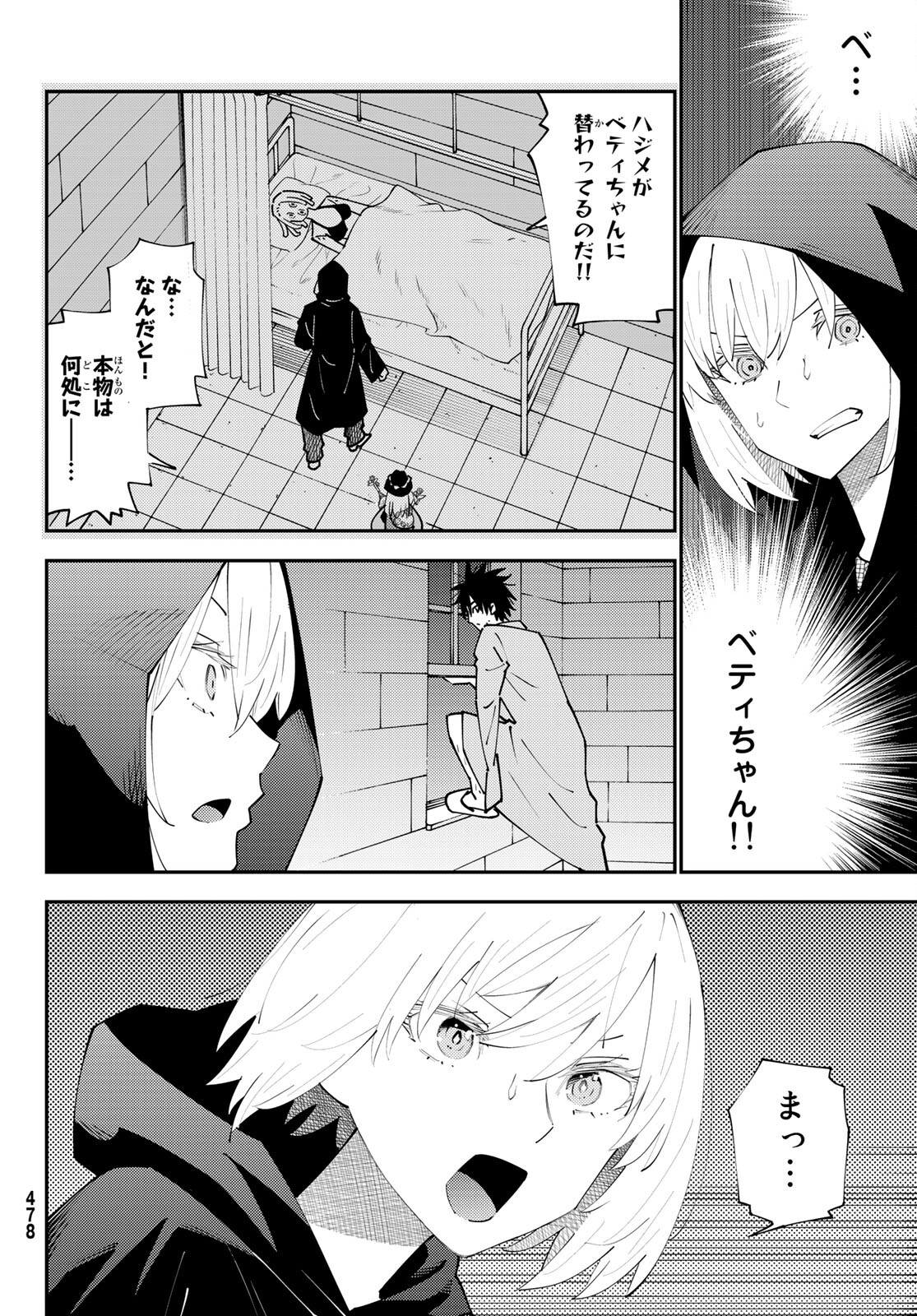 29歳独身中堅冒険者の日常 第71話 - Page 21