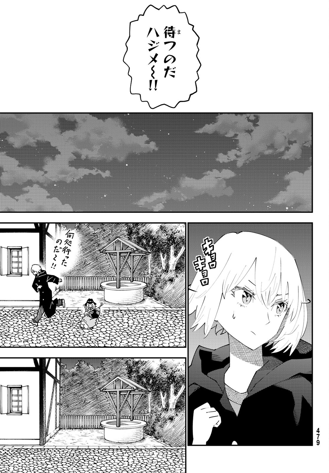 29歳独身中堅冒険者の日常 第71話 - Page 22