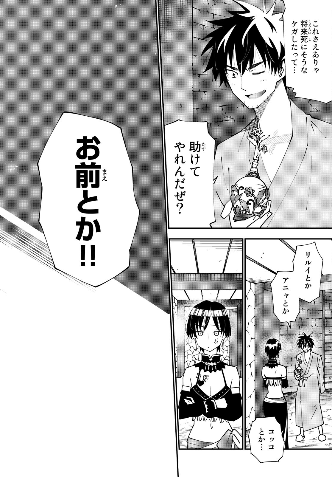 29歳独身中堅冒険者の日常 第71話 - Page 27