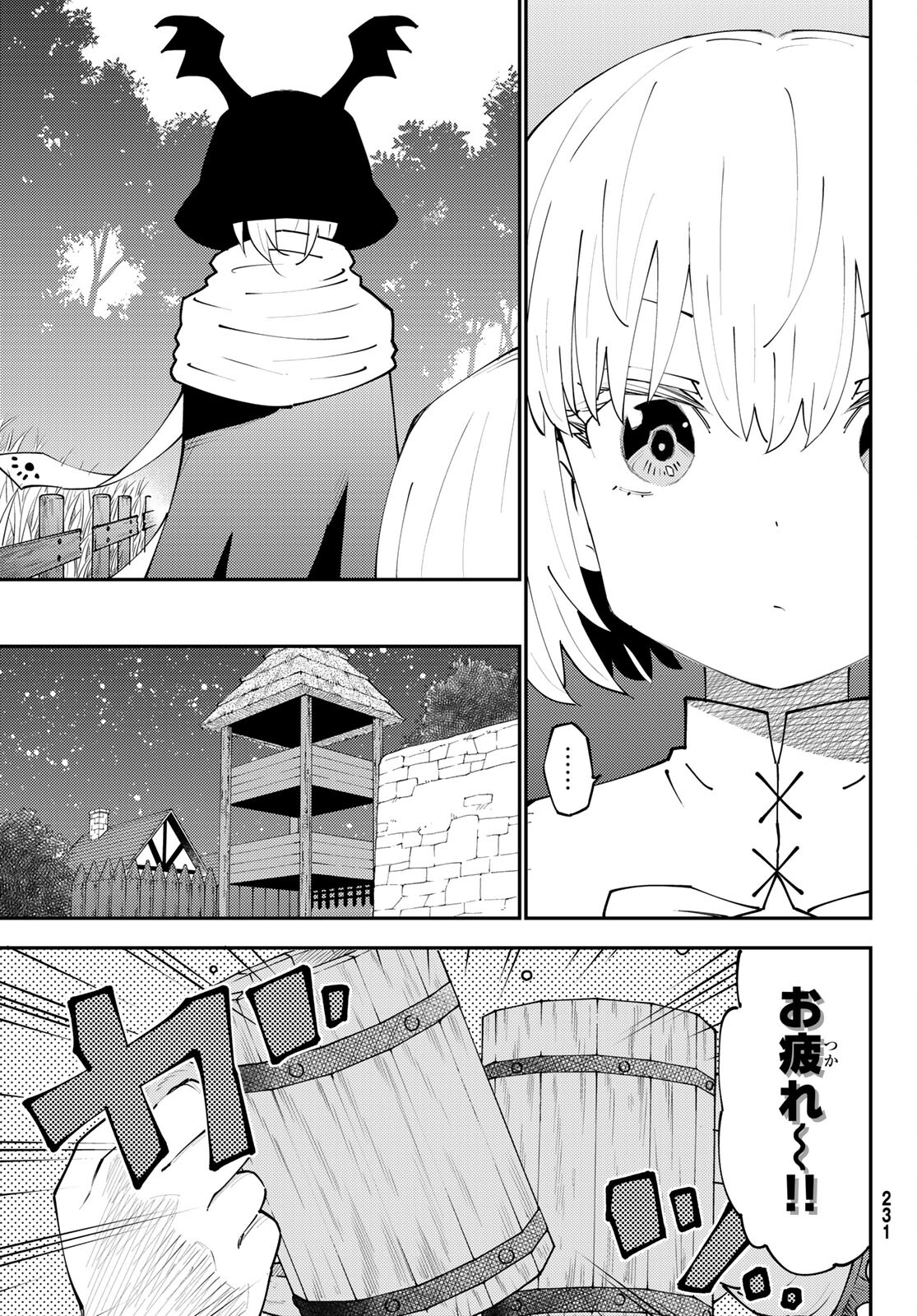 29歳独身中堅冒険者の日常 第72話 - Page 23