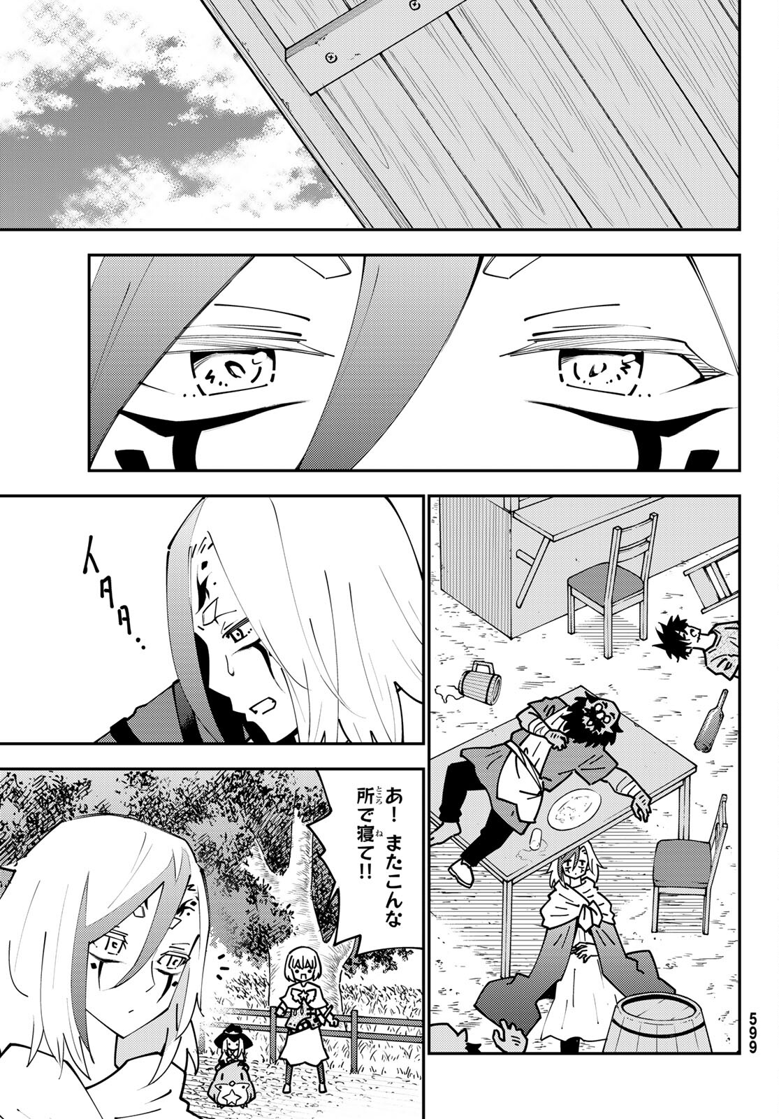 29歳独身中堅冒険者の日常 第73話 - Page 24