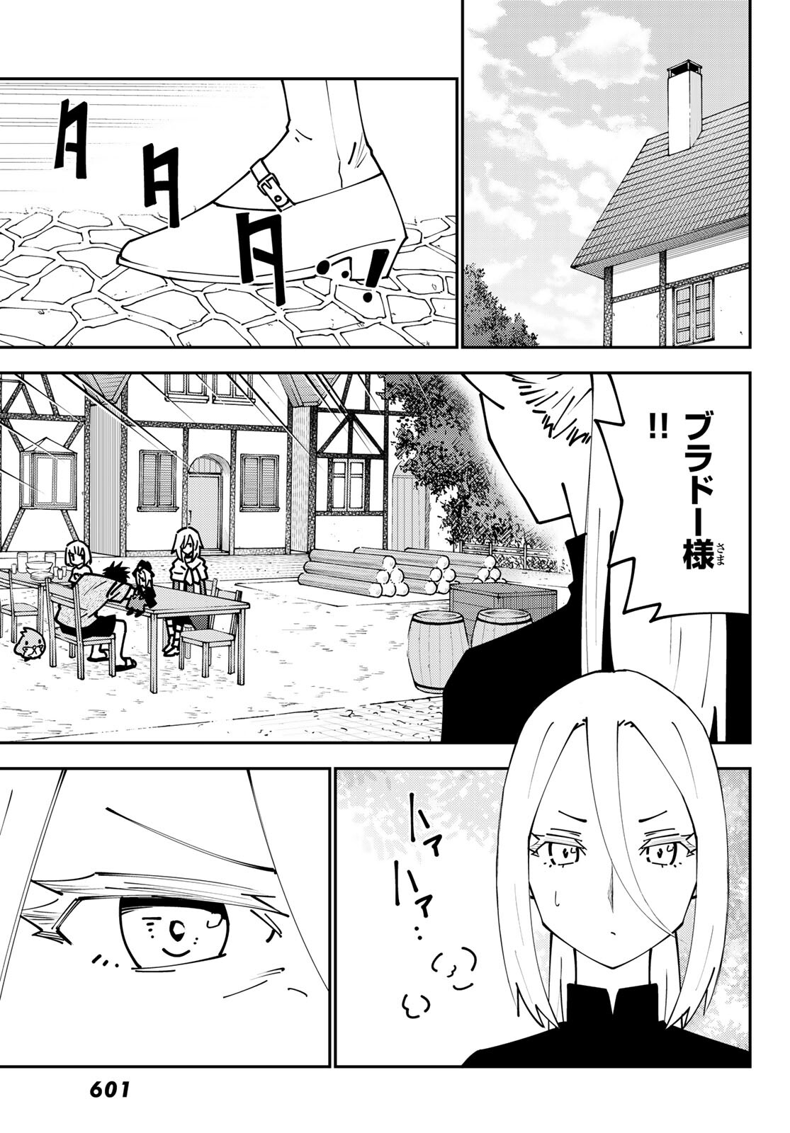 29歳独身中堅冒険者の日常 第73話 - Page 25