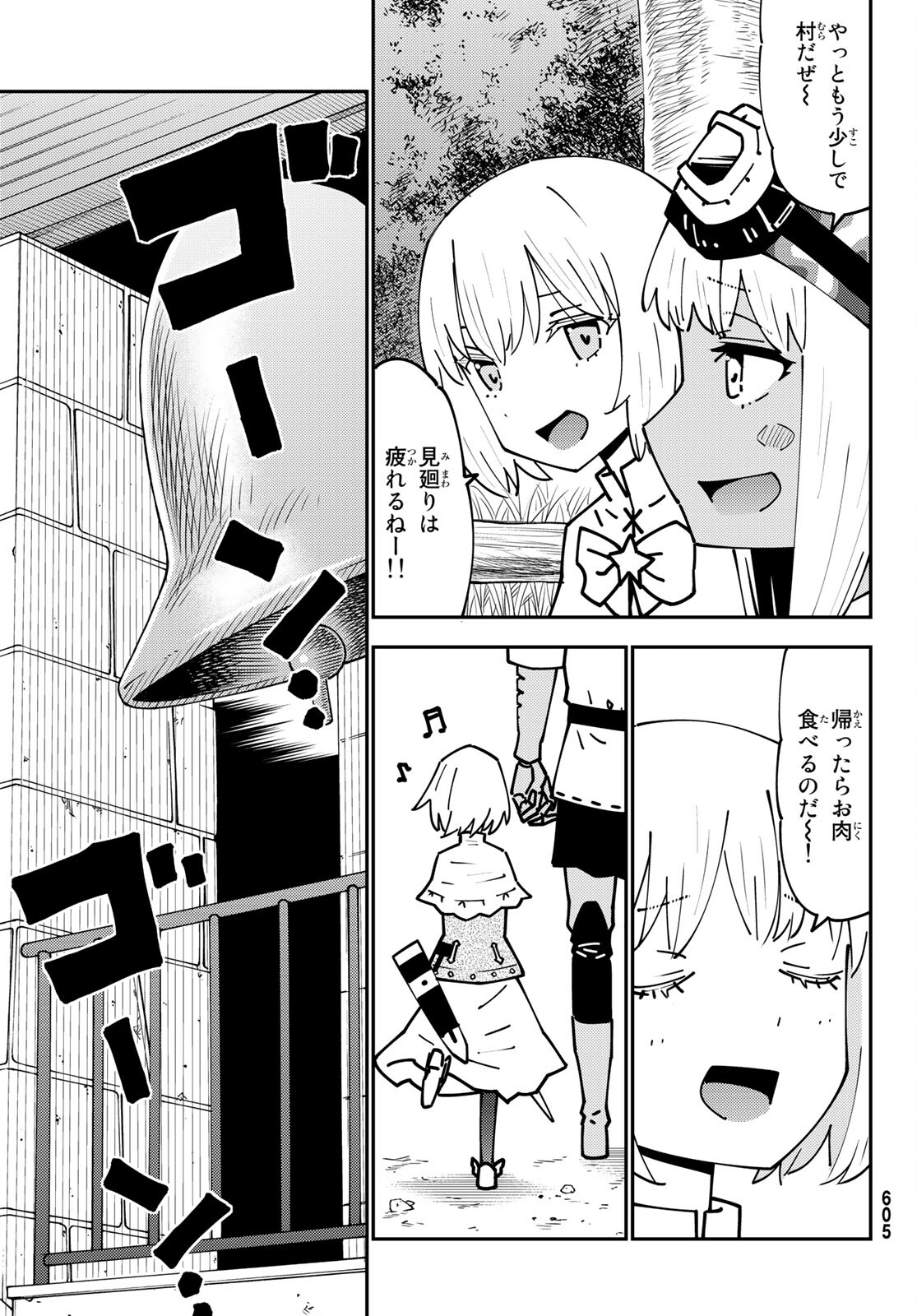 29歳独身中堅冒険者の日常 第73話 - Page 30