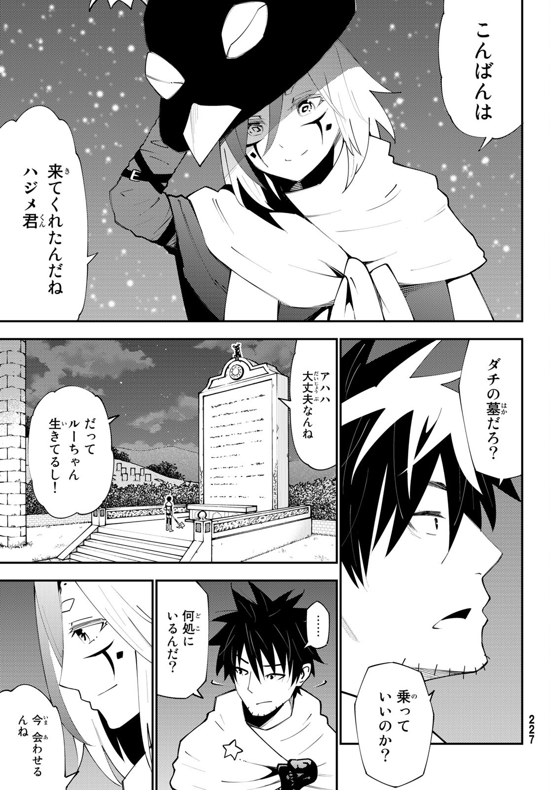 29歳独身中堅冒険者の日常 第74話 - Page 24