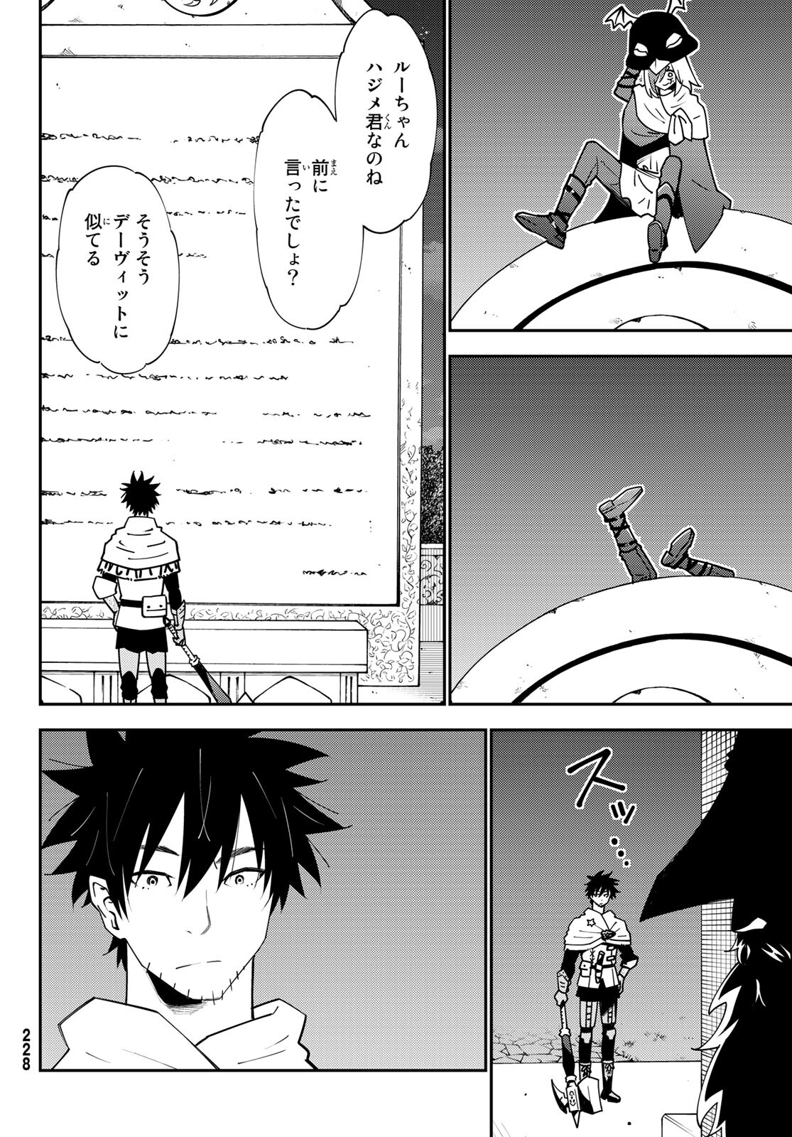 29歳独身中堅冒険者の日常 第74話 - Page 25