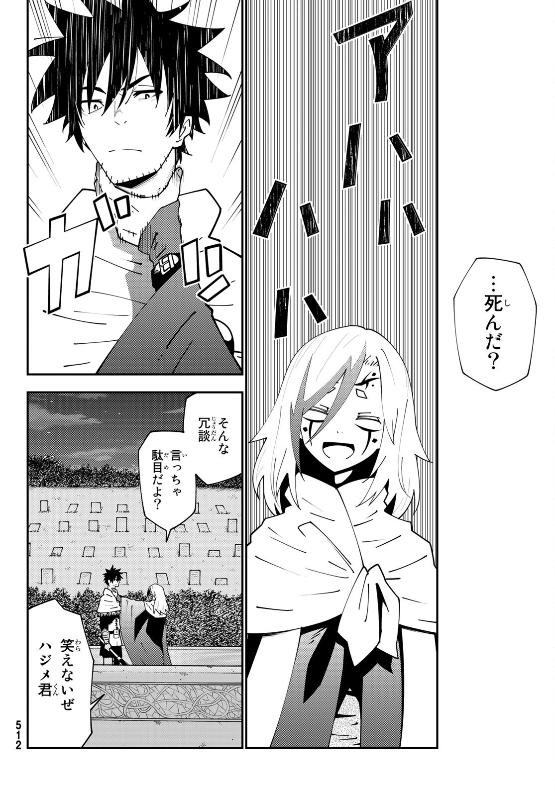 29歳独身中堅冒険者の日常 第75話 - Page 5