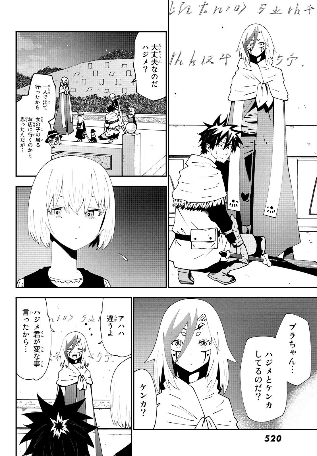 29歳独身中堅冒険者の日常 第75話 - Page 13