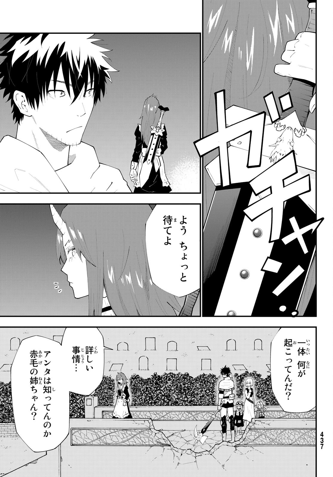 29歳独身中堅冒険者の日常 第76話 - Page 5