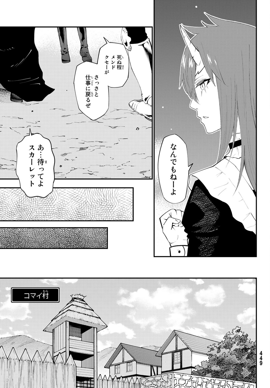 29歳独身中堅冒険者の日常 第76話 - Page 17