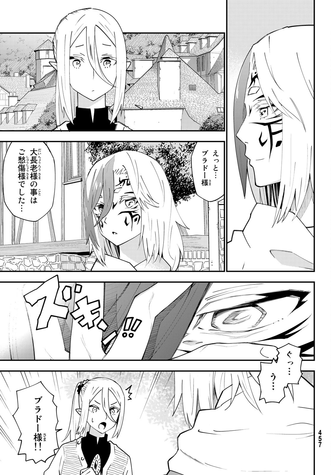 29歳独身中堅冒険者の日常 第76話 - Page 24