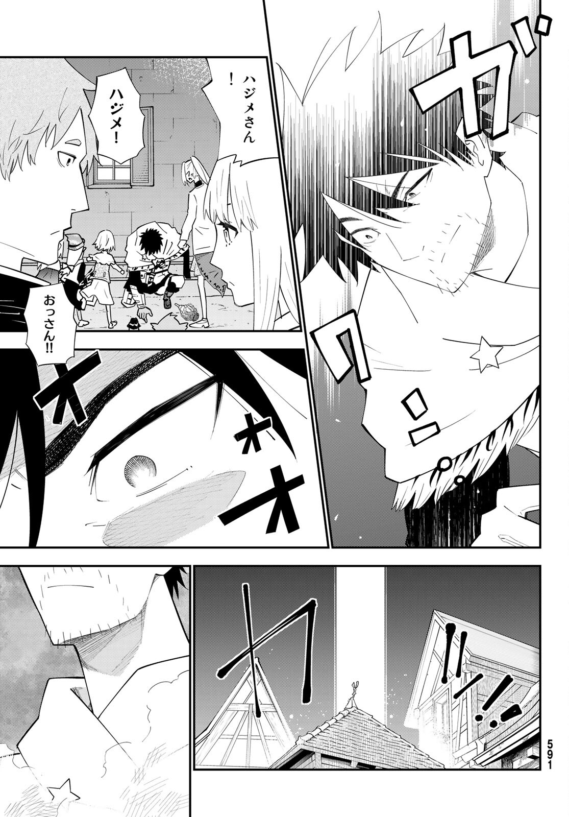 29歳独身中堅冒険者の日常 第77話 - Page 30