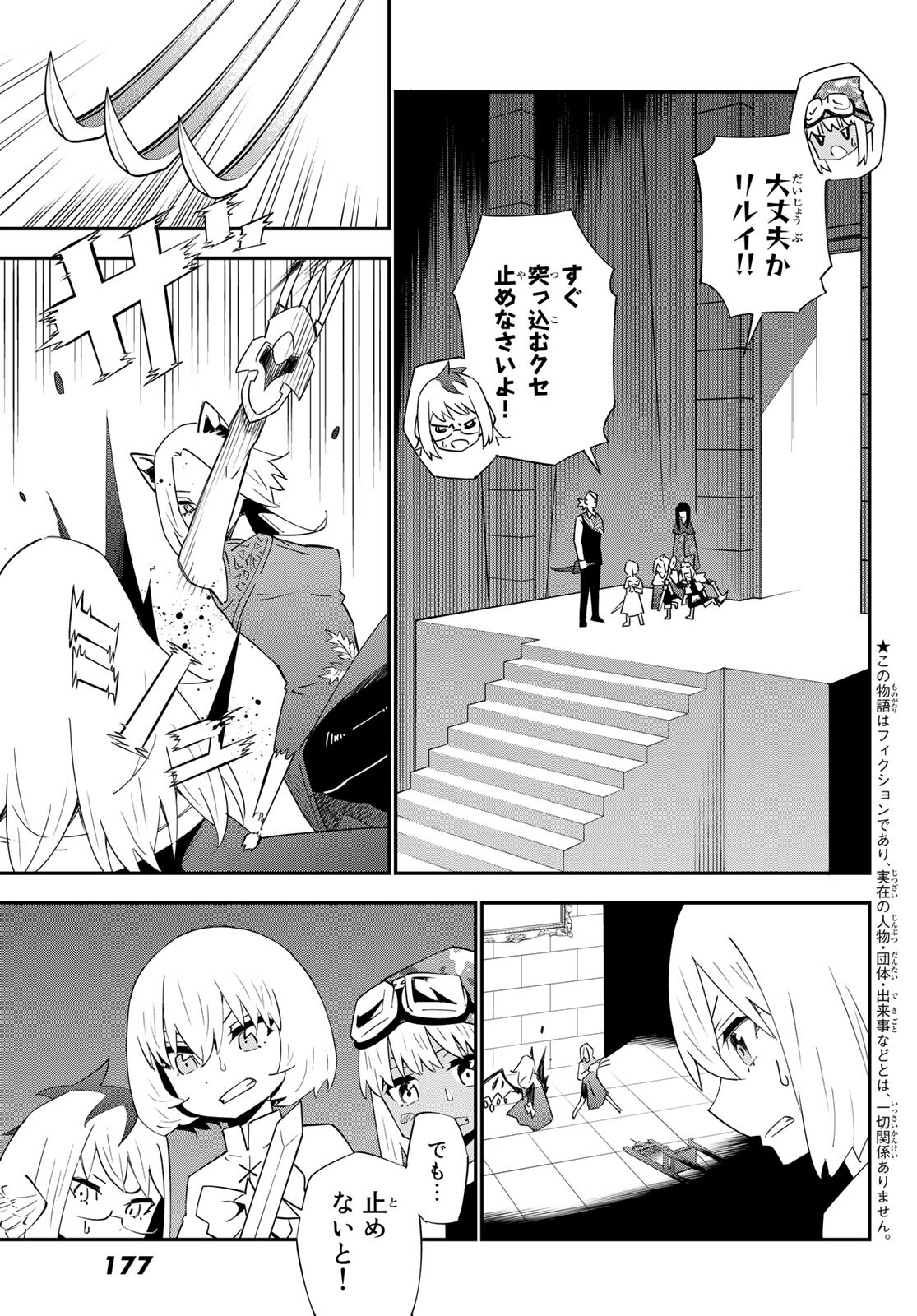 29歳独身中堅冒険者の日常 第80話 - Page 4