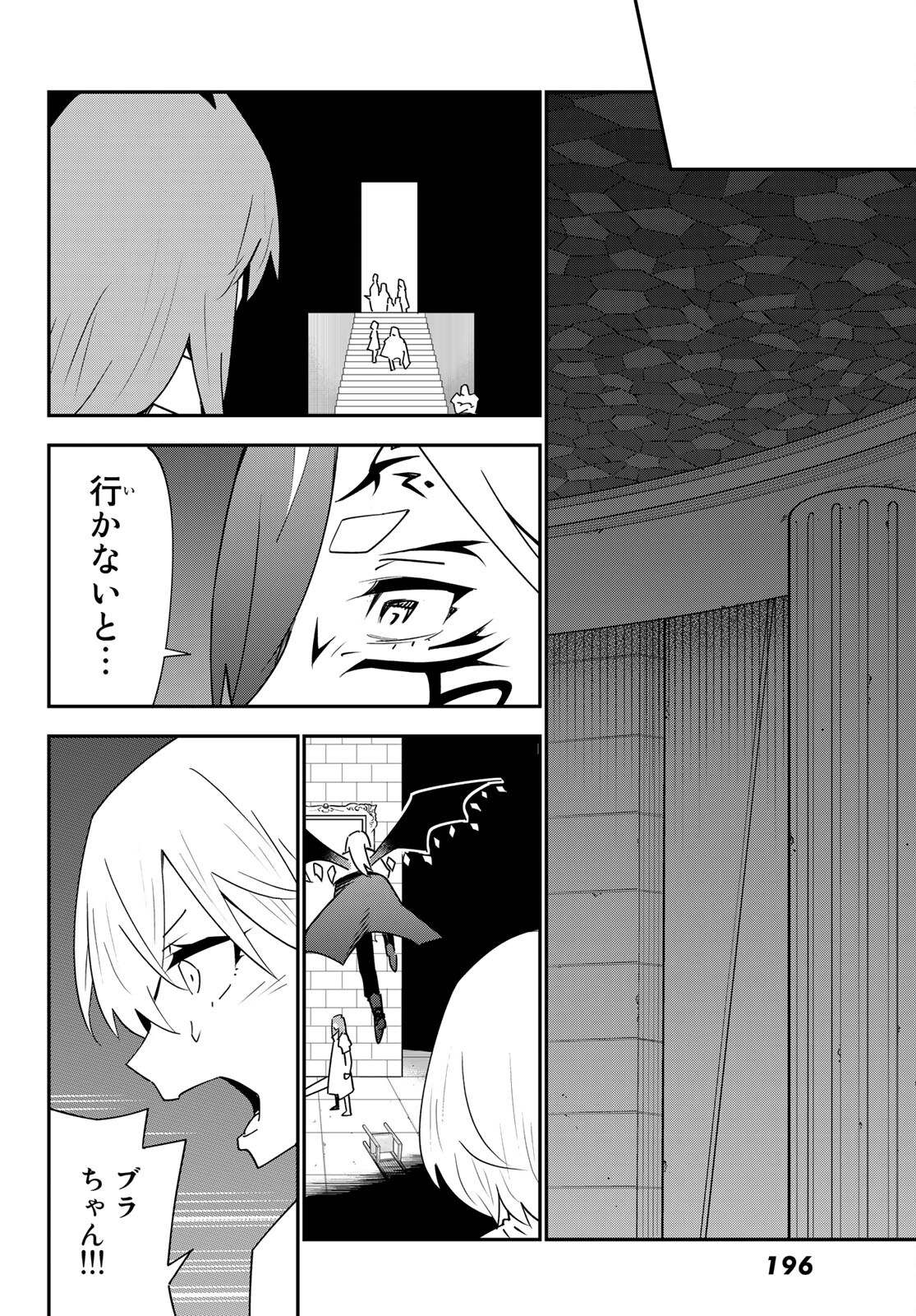 29歳独身中堅冒険者の日常 第80話 - Page 23