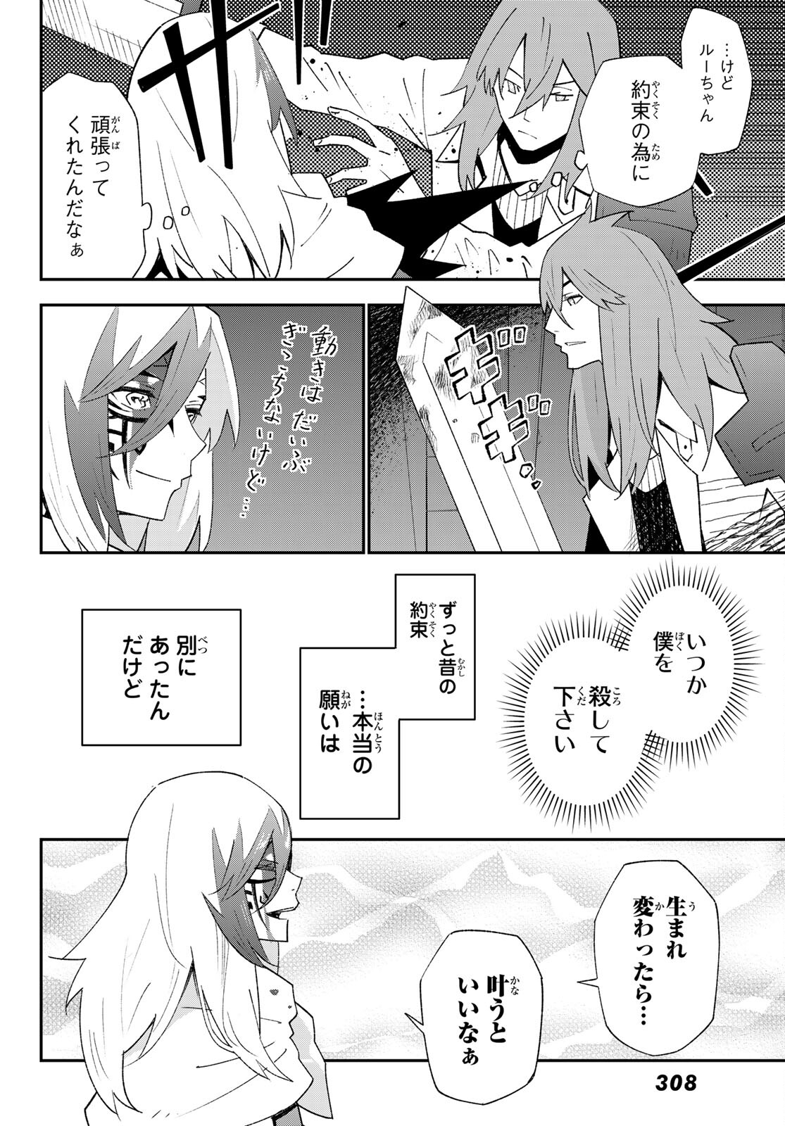 29歳独身中堅冒険者の日常 第81話 - Page 7