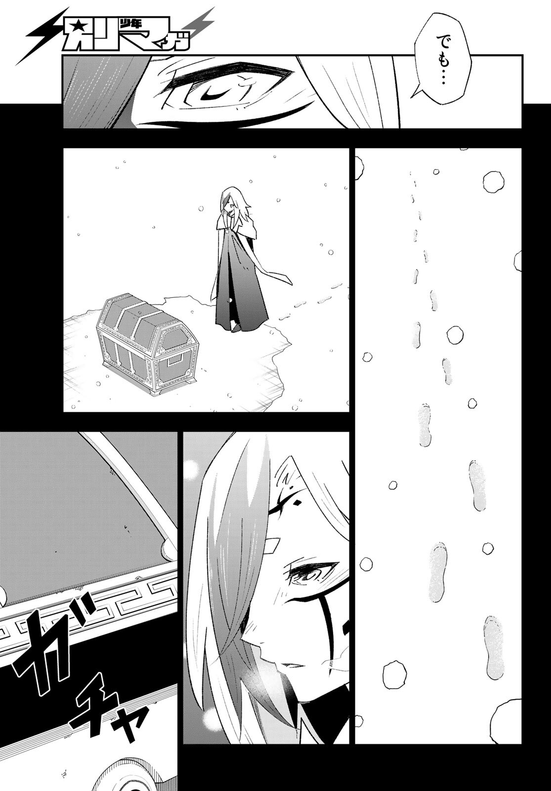 29歳独身中堅冒険者の日常 第81話 - Page 12