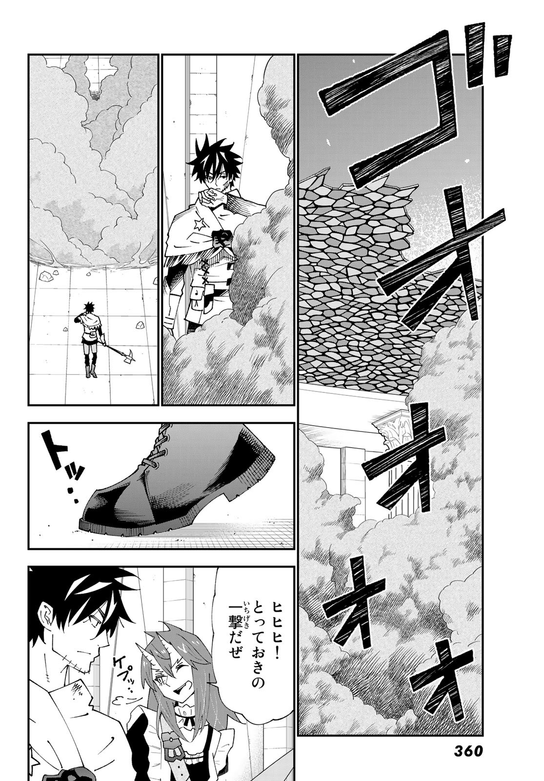 29歳独身中堅冒険者の日常 第83話 - Page 32