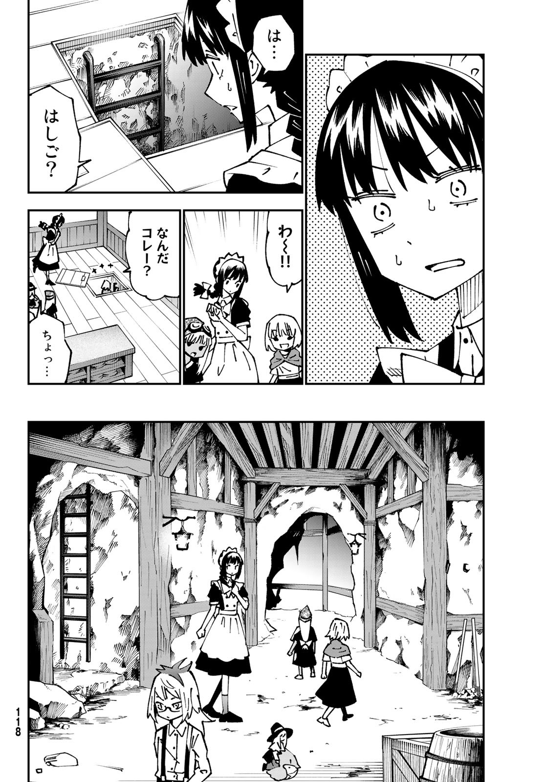 29歳独身中堅冒険者の日常 第87話 - Page 11