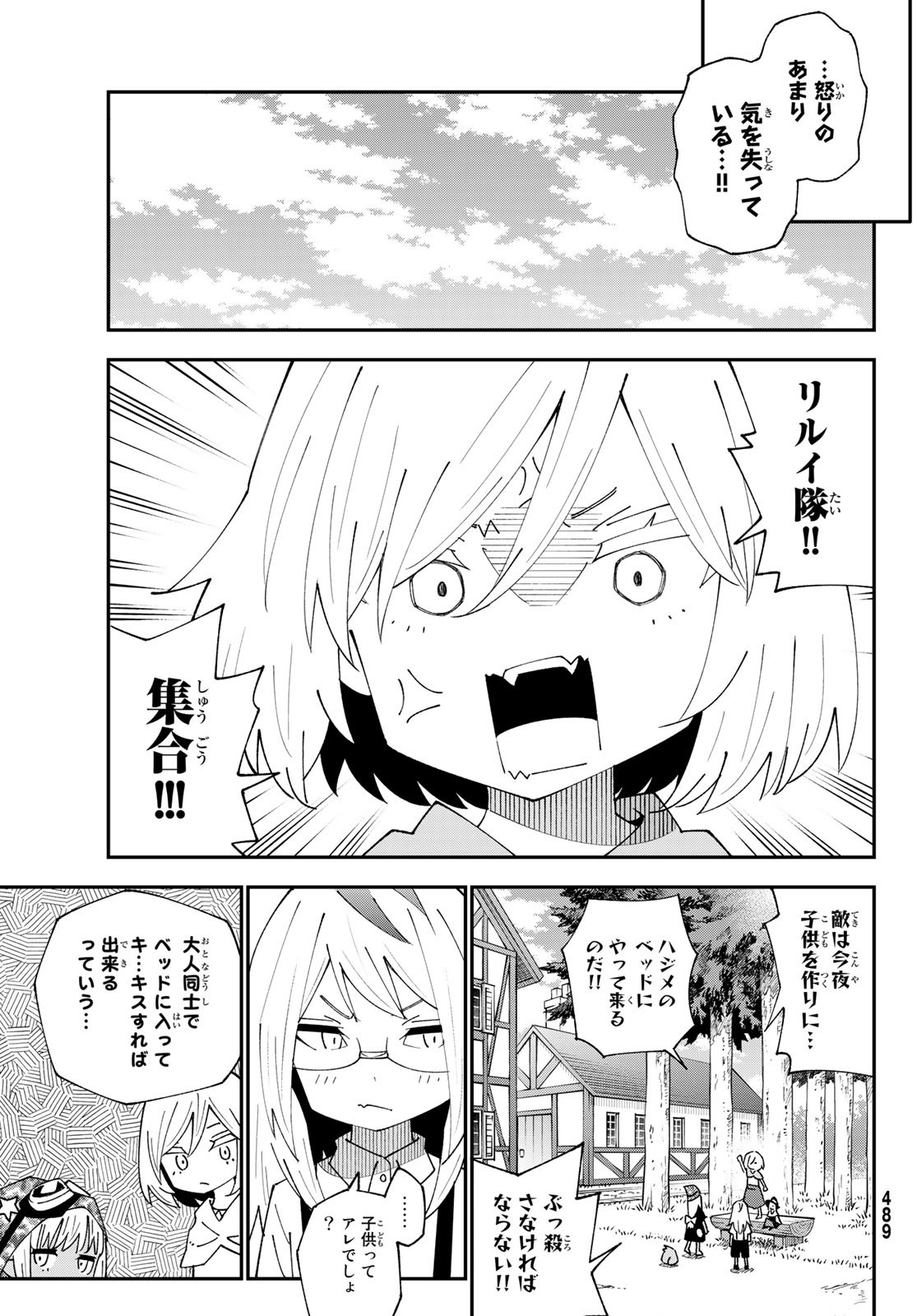 29歳独身中堅冒険者の日常 第89話 - Page 10