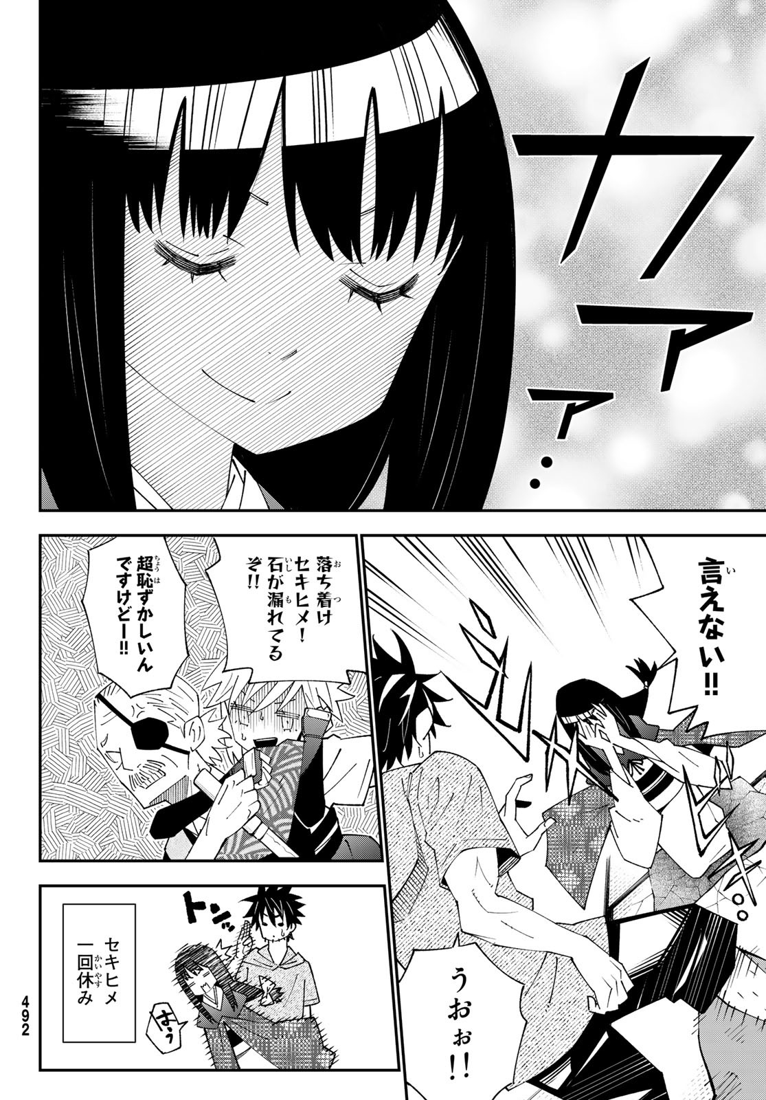 29歳独身中堅冒険者の日常 第89話 - Page 12