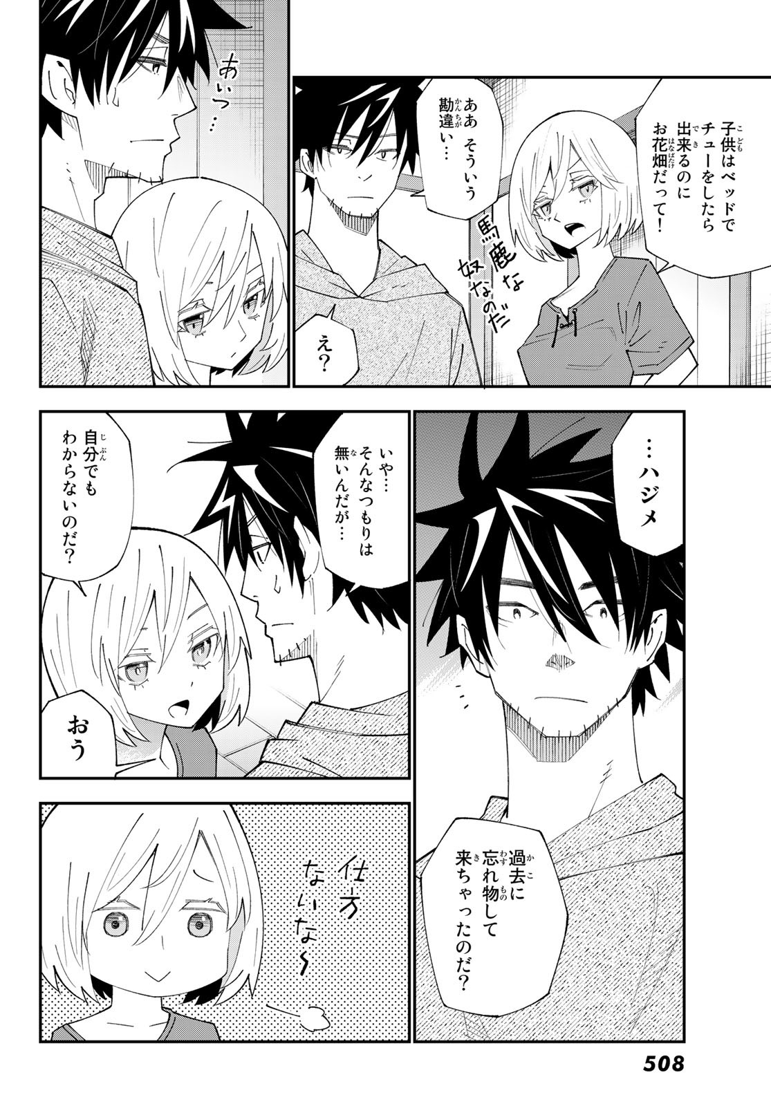 29歳独身中堅冒険者の日常 第89話 - Page 29