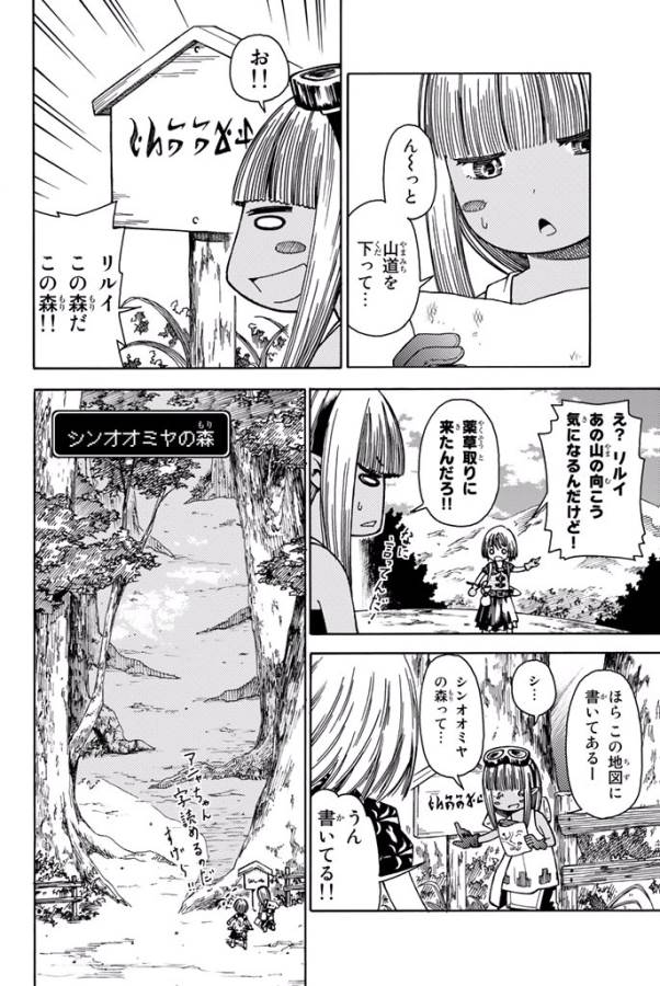 29歳独身中堅冒険者の日常 第9話 - Page 10