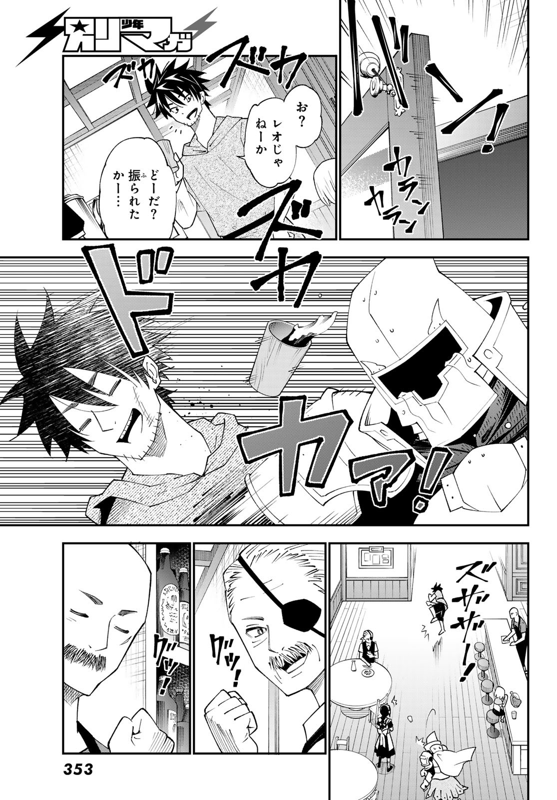 29歳独身中堅冒険者の日常 第91話 - Page 30