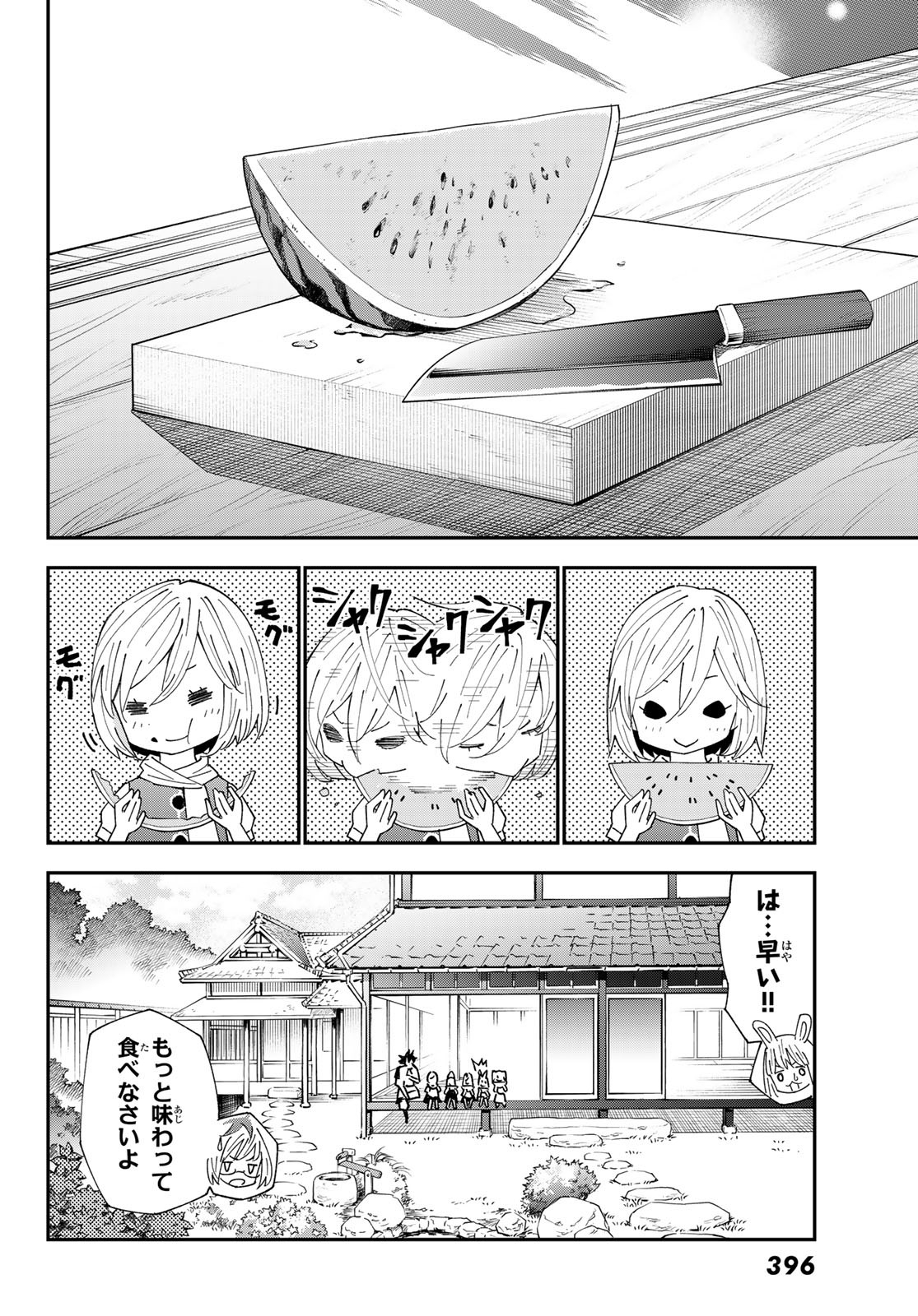 29歳独身中堅冒険者の日常 第92.1話 - Page 16