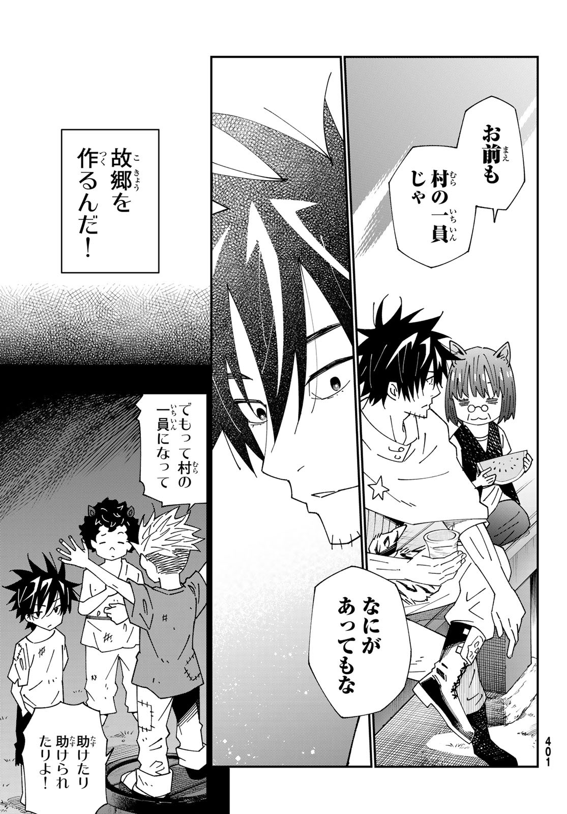 29歳独身中堅冒険者の日常 第92.1話 - Page 22