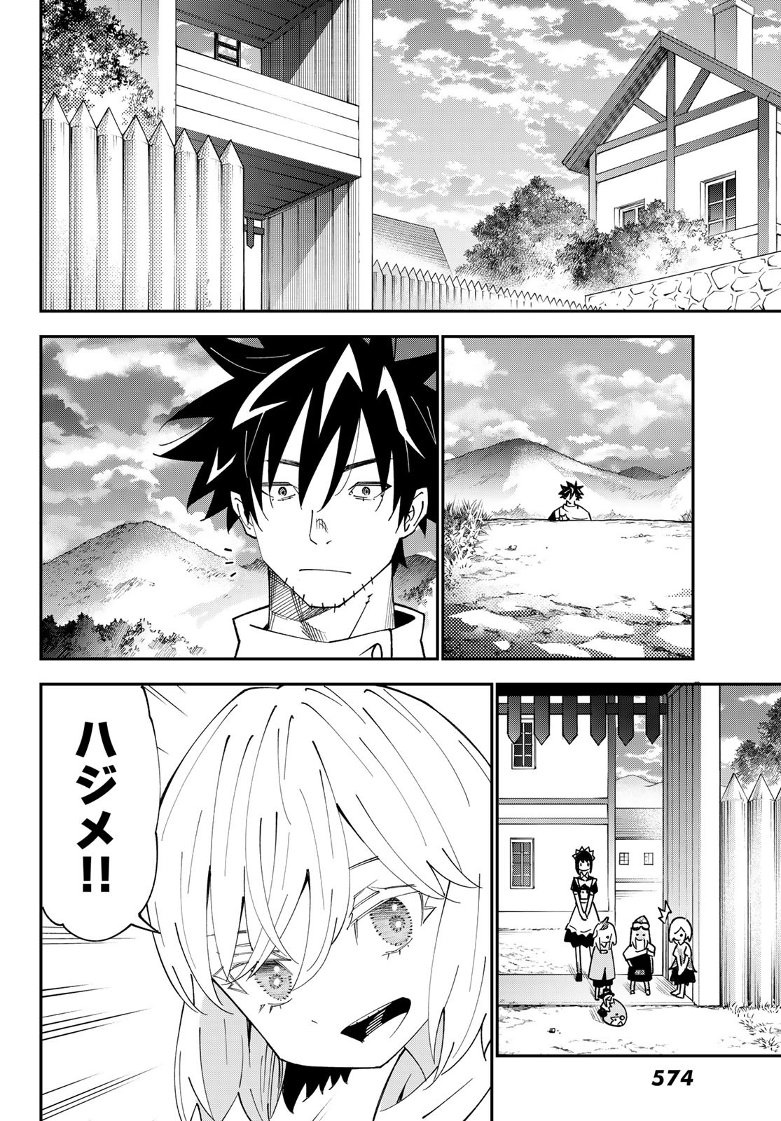 29歳独身中堅冒険者の日常 第93話 - Page 27