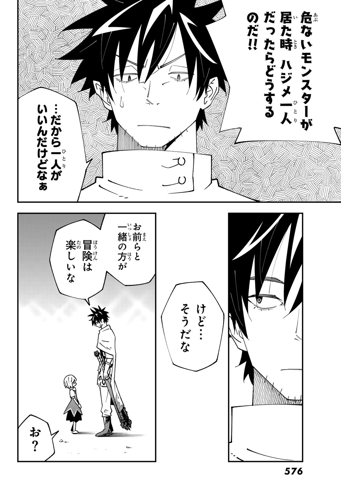 29歳独身中堅冒険者の日常 第93話 - Page 29