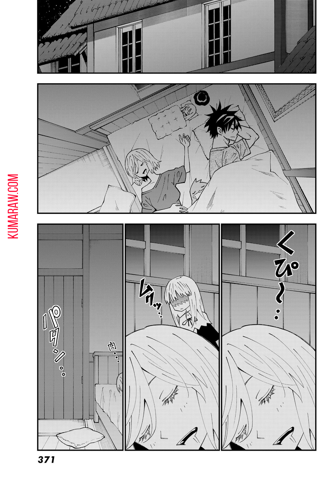 29歳独身中堅冒険者の日常 第94話 - Page 7