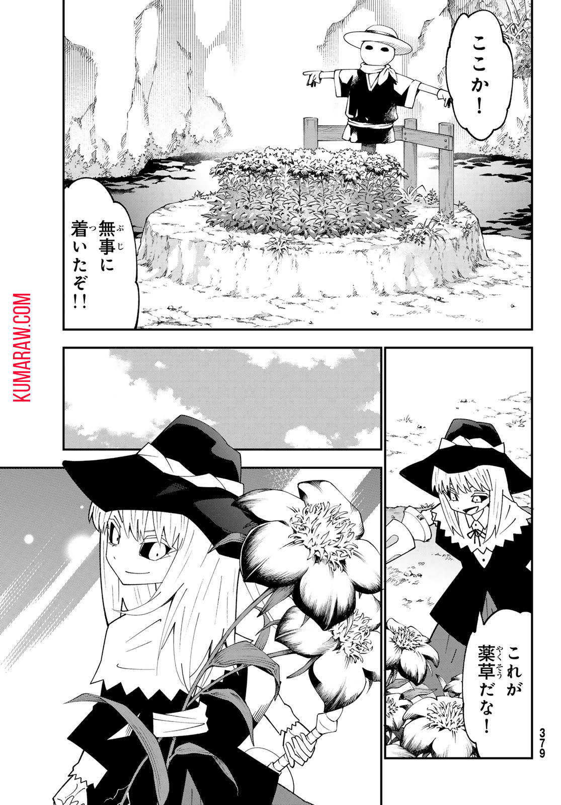 29歳独身中堅冒険者の日常 第94話 - Page 14