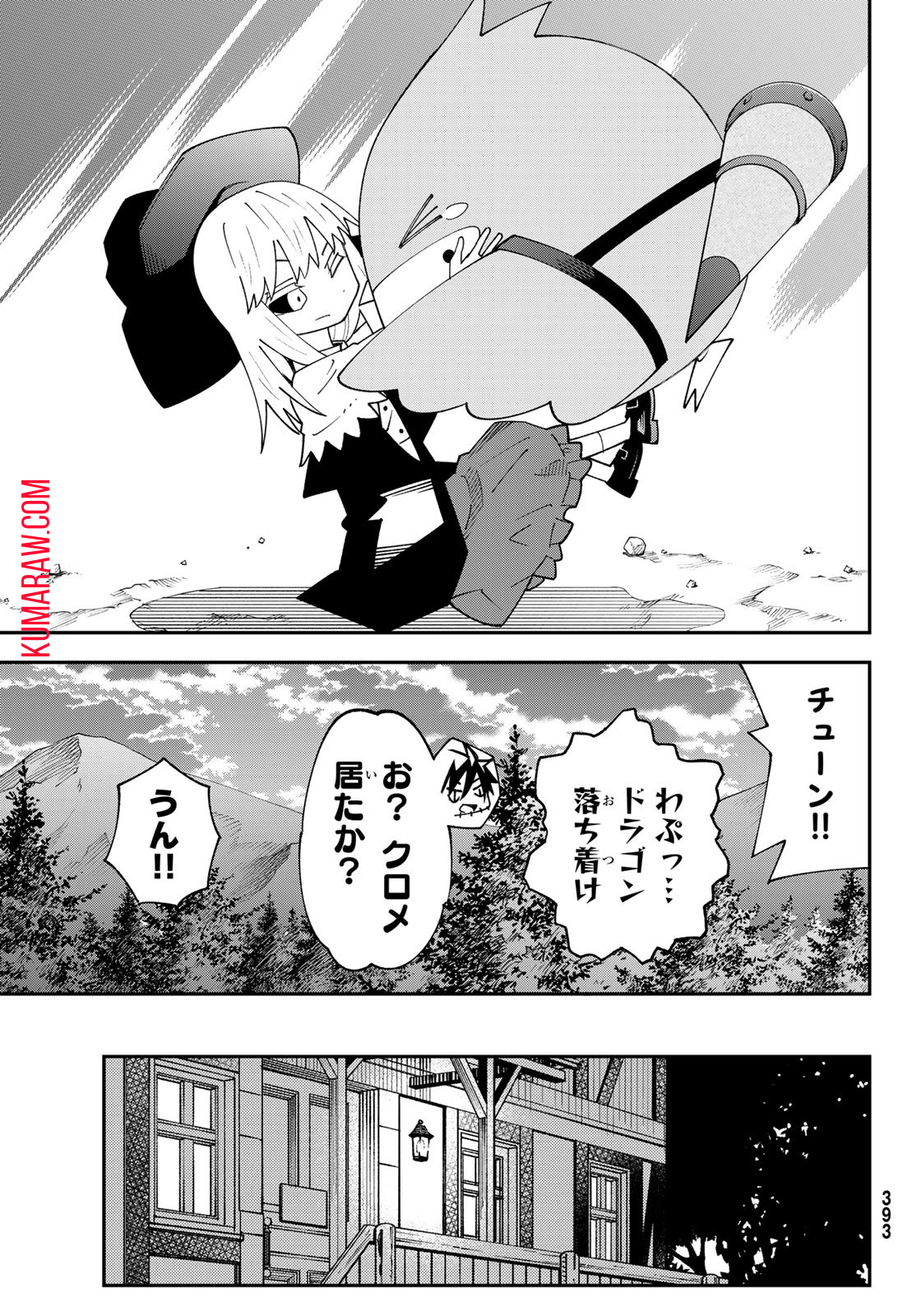 29歳独身中堅冒険者の日常 第94話 - Page 29