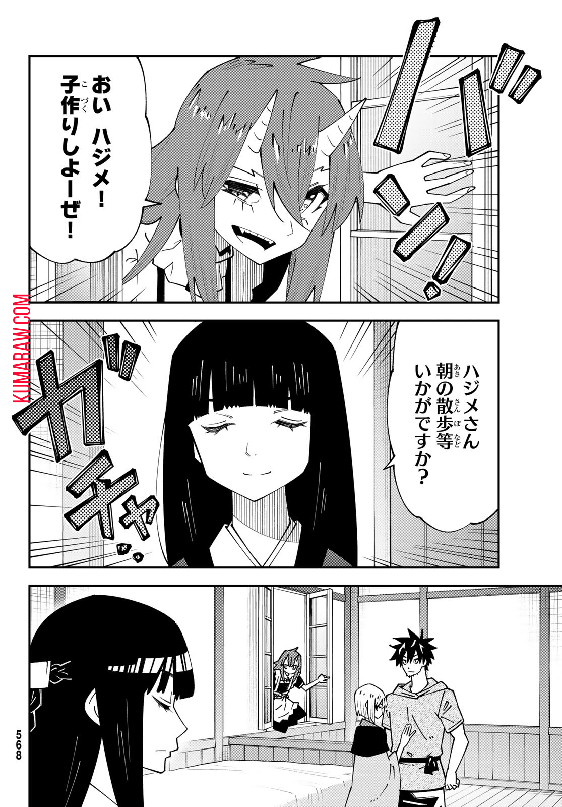 29歳独身中堅冒険者の日常 第95話 - Page 11