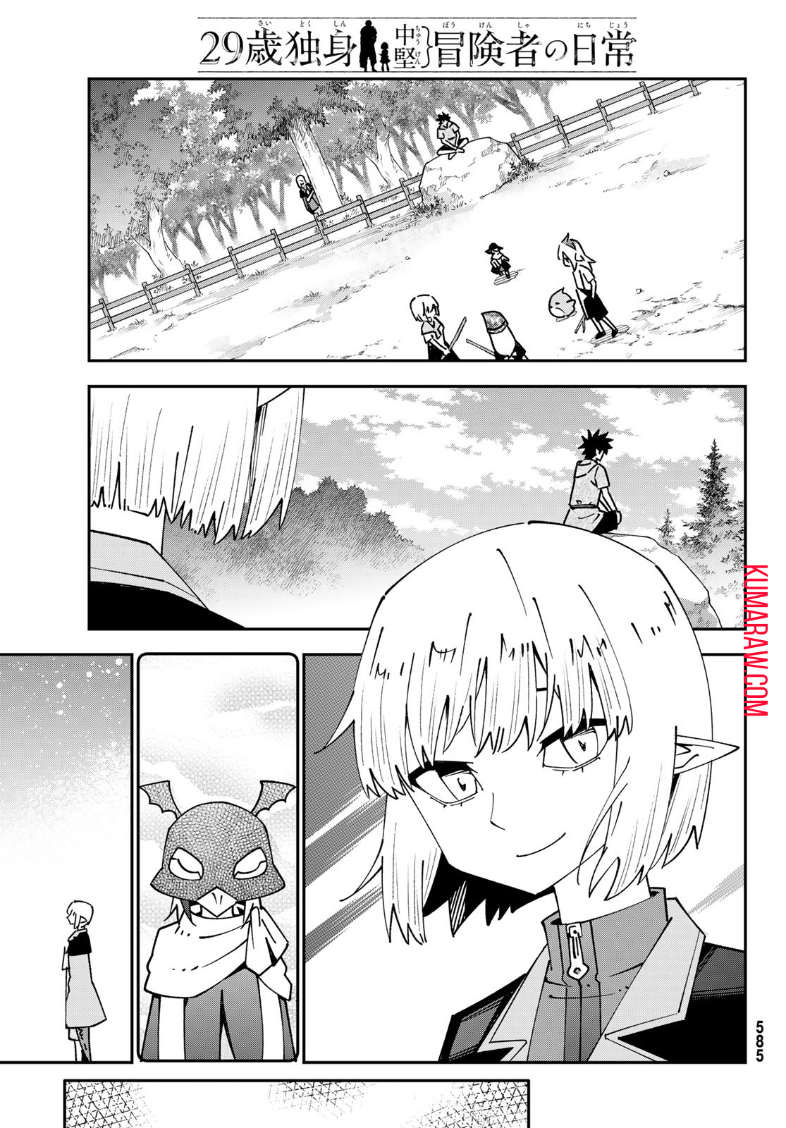 29歳独身中堅冒険者の日常 第95話 - Page 28