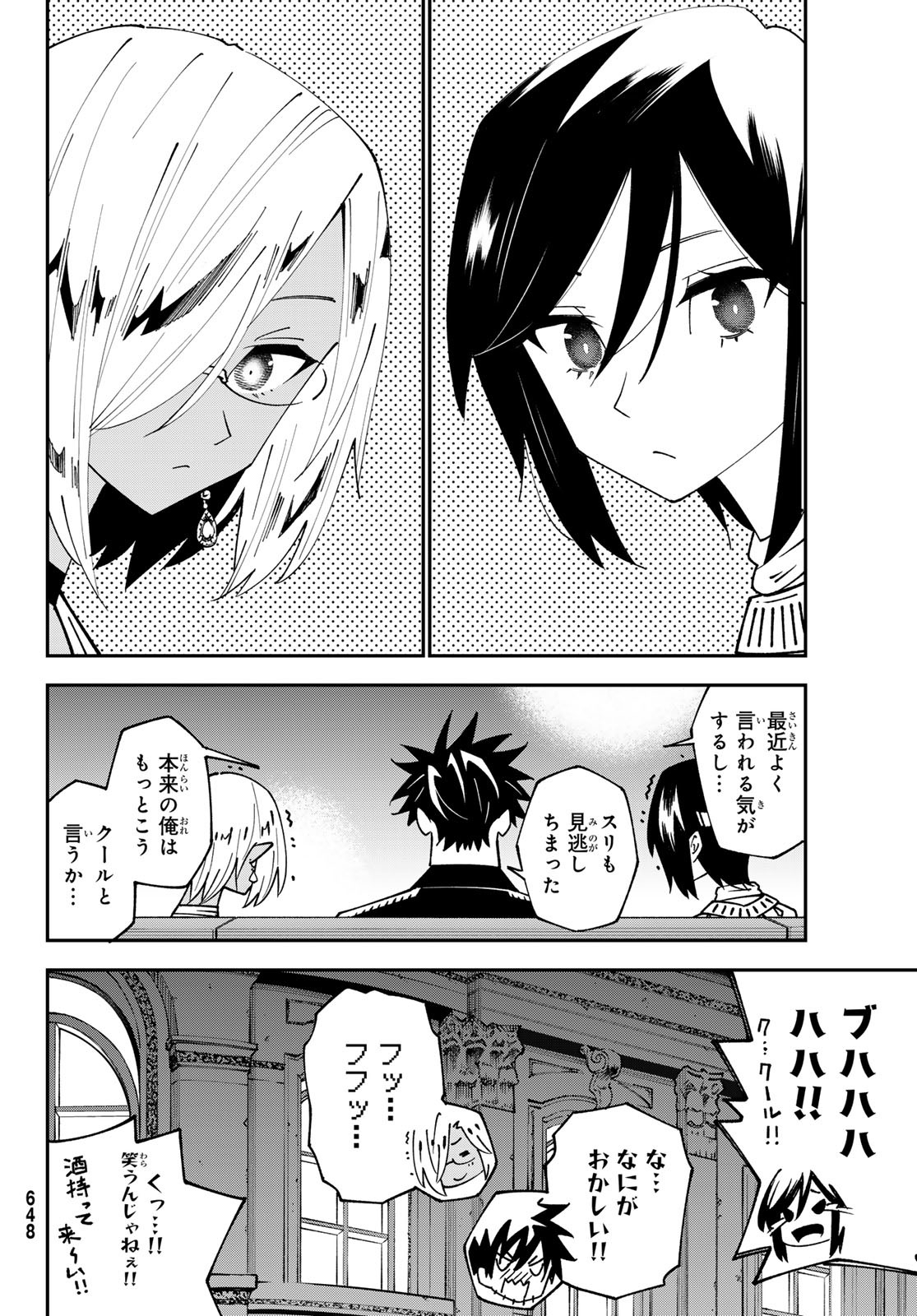 29歳独身中堅冒険者の日常 第96話 - Page 18