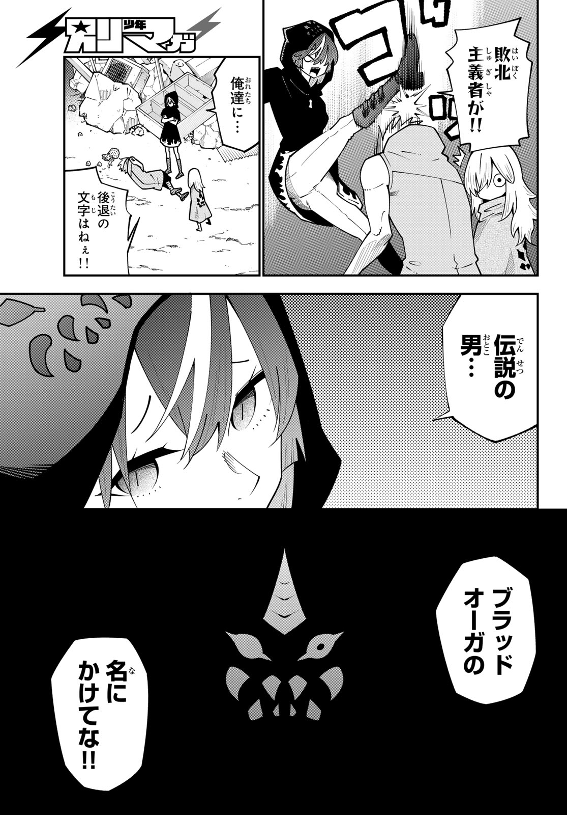 29歳独身中堅冒険者の日常 第97話 - Page 6