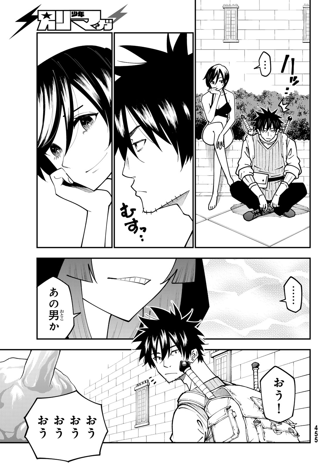 29歳独身中堅冒険者の日常 第97話 - Page 7