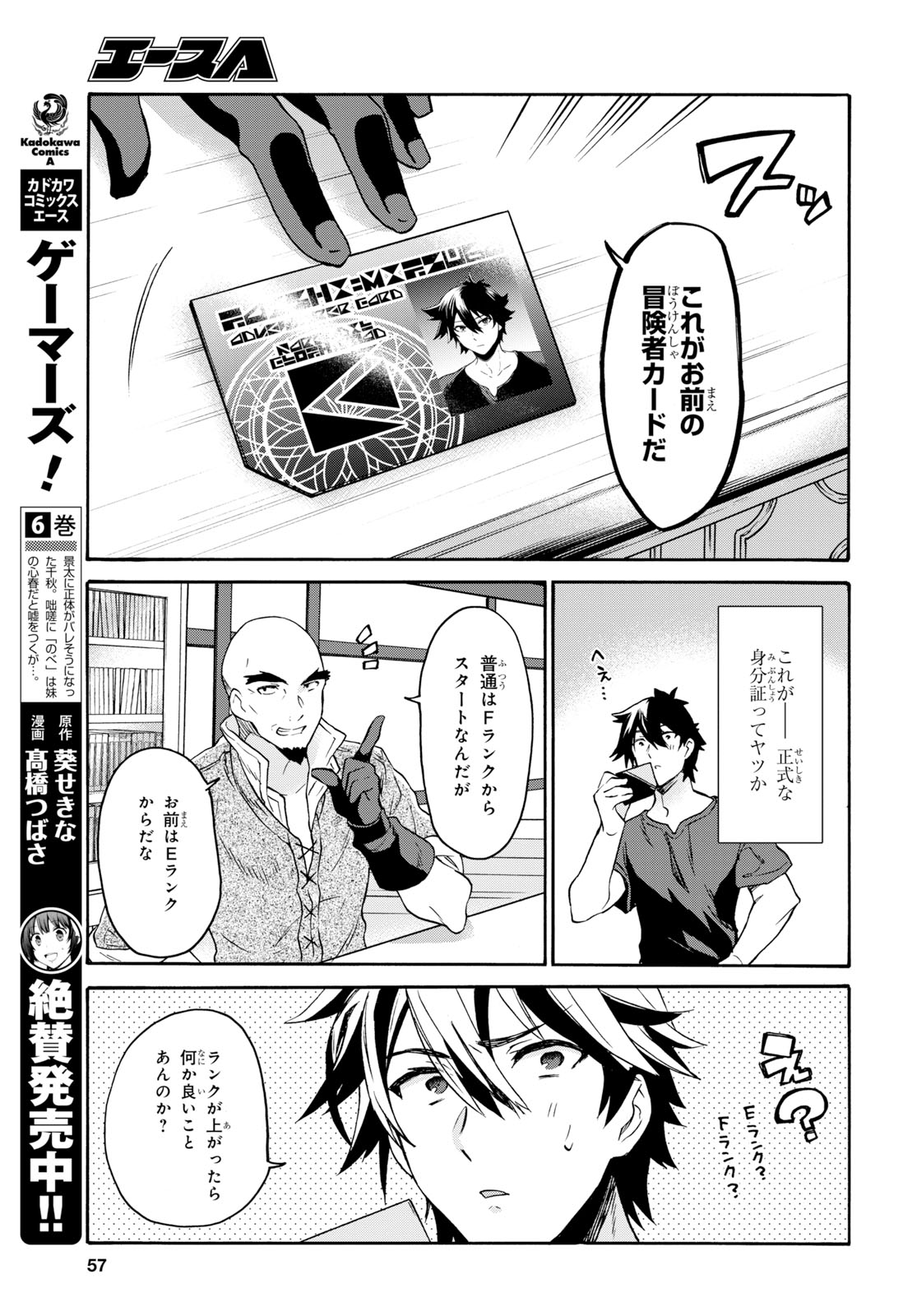 29-Years-Old Bachelor Was… Brought to a Different World to Live Freely 第1話 - Page 41