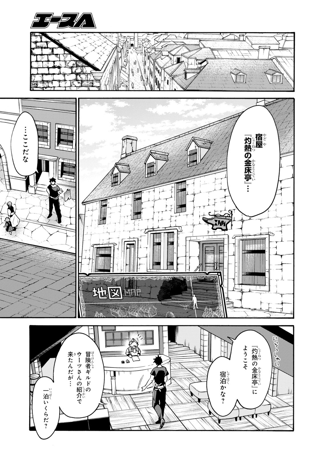 29-Years-Old Bachelor Was… Brought to a Different World to Live Freely 第1話 - Page 43