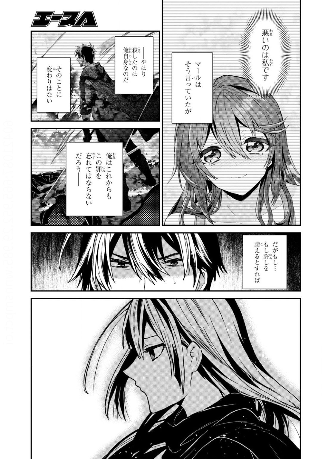 29-Years-Old Bachelor Was… Brought to a Different World to Live Freely 第17話 - Page 4