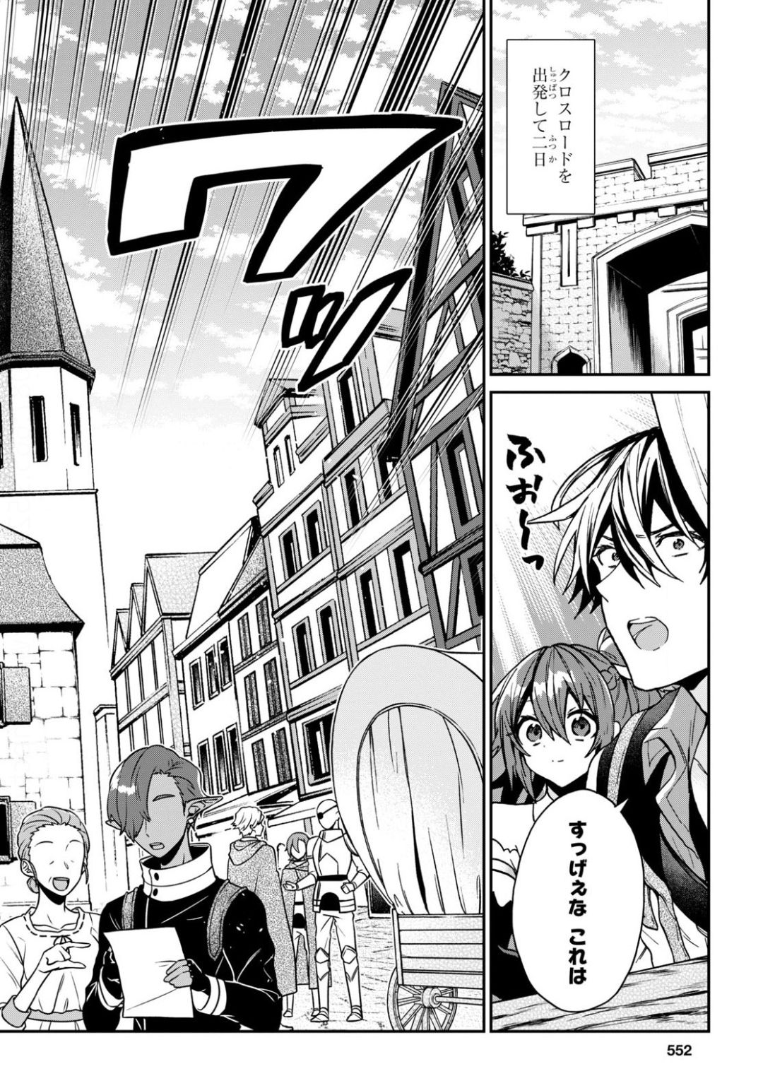 29-Years-Old Bachelor Was… Brought to a Different World to Live Freely 第17話 - Page 15