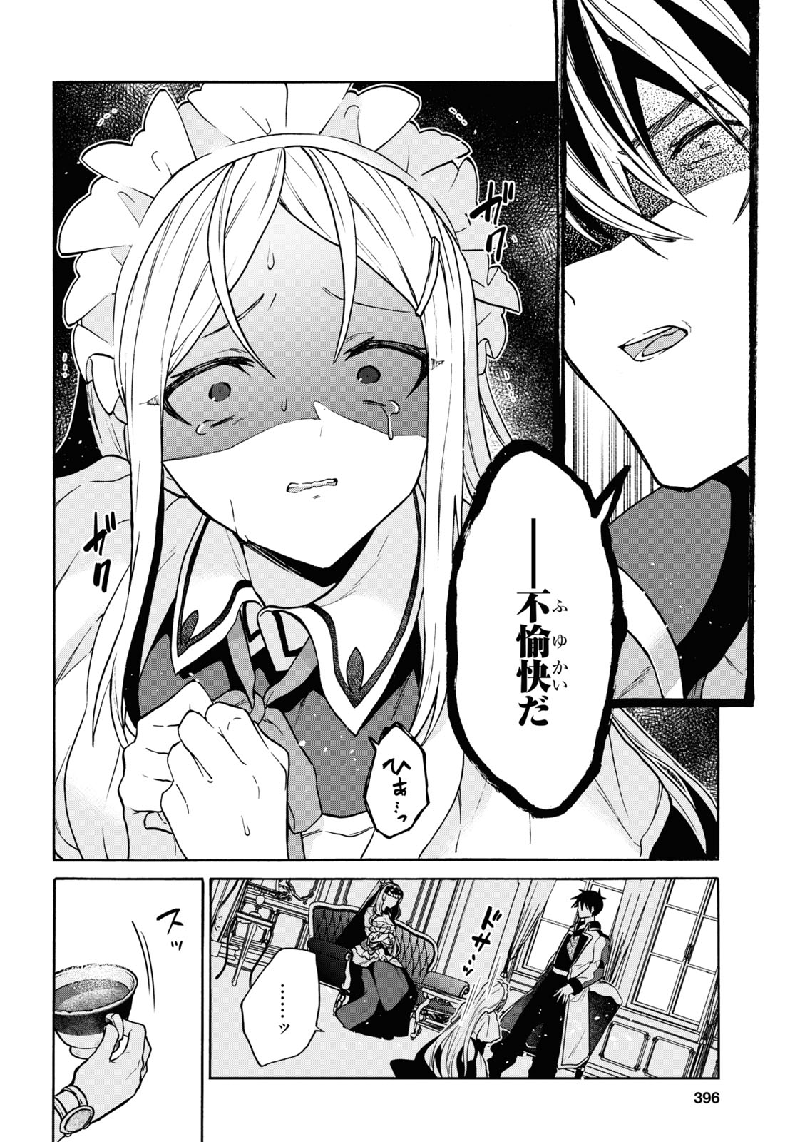 29-Years-Old Bachelor Was… Brought to a Different World to Live Freely 第23話 - Page 18