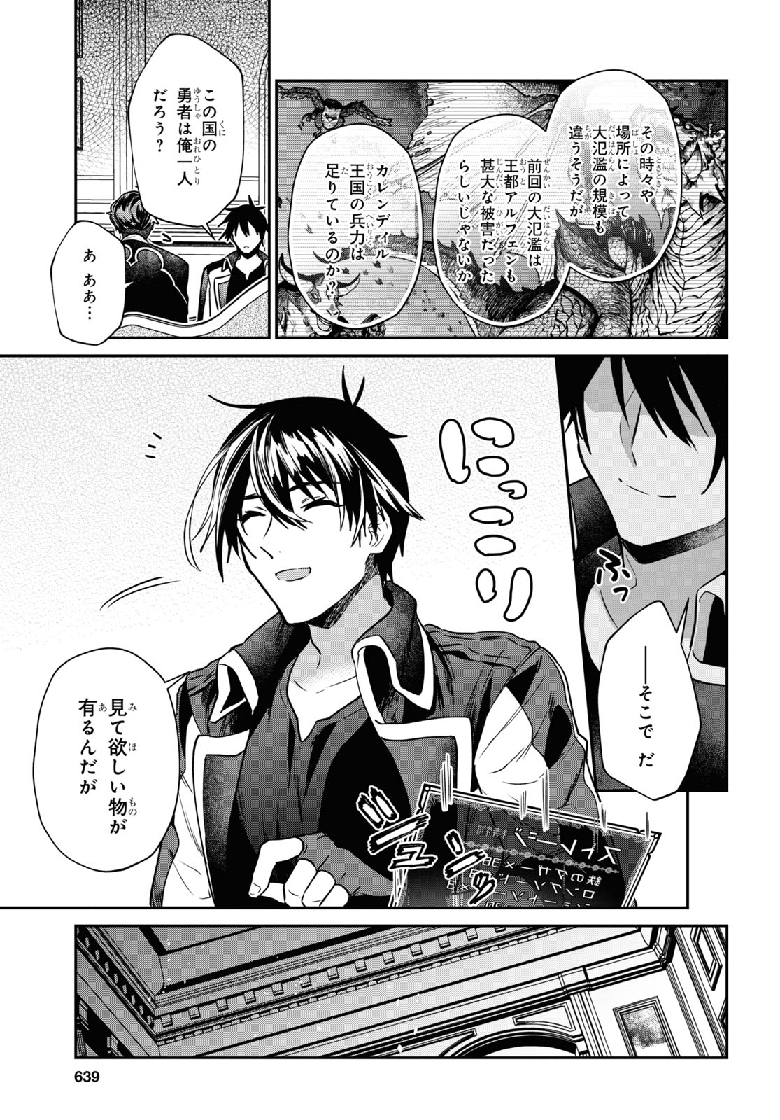 29-Years-Old Bachelor Was… Brought to a Different World to Live Freely 第27話 - Page 25